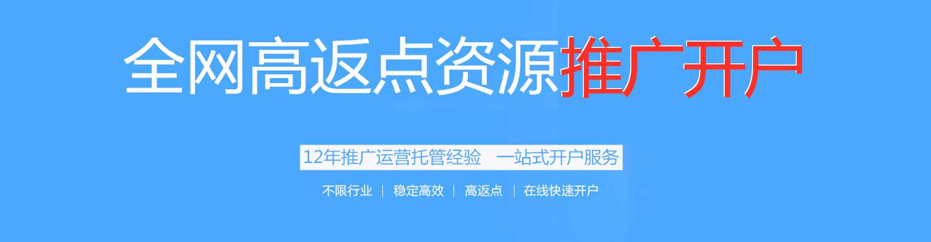 屯溪sem竞价